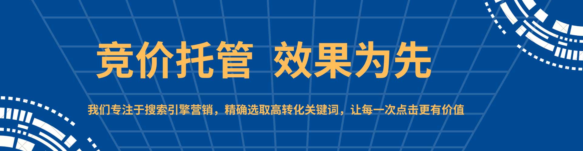 盐亭sem托管