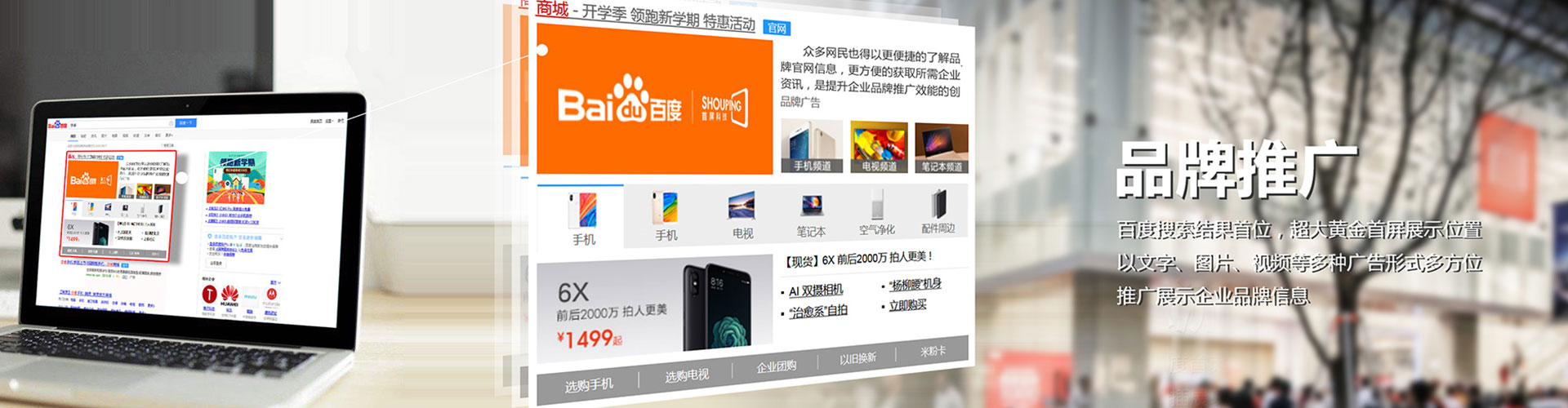 盐亭百度运营推广